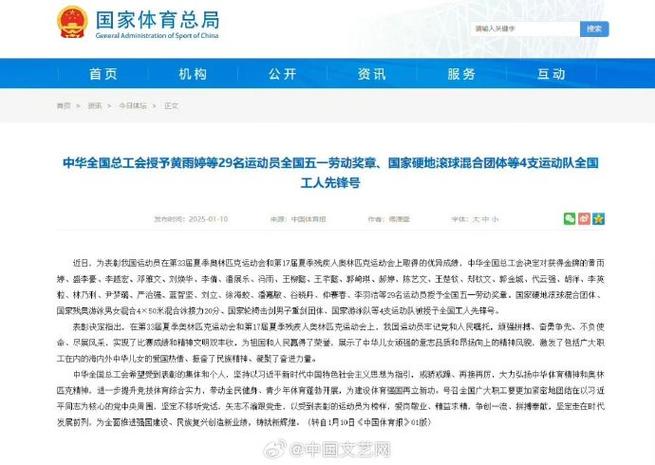 球超过了