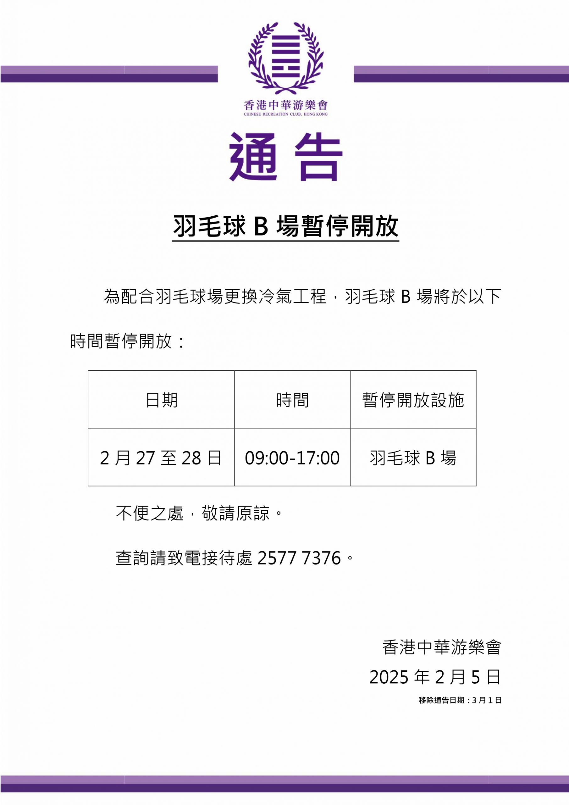 配合