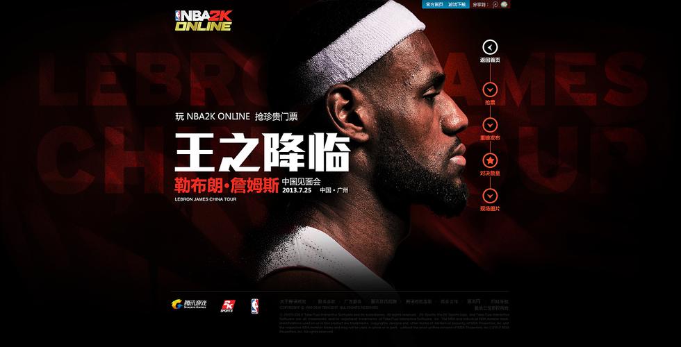 比赛中登场