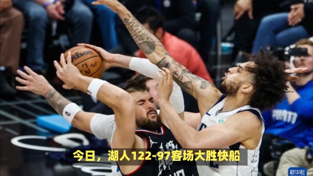 其他球队的